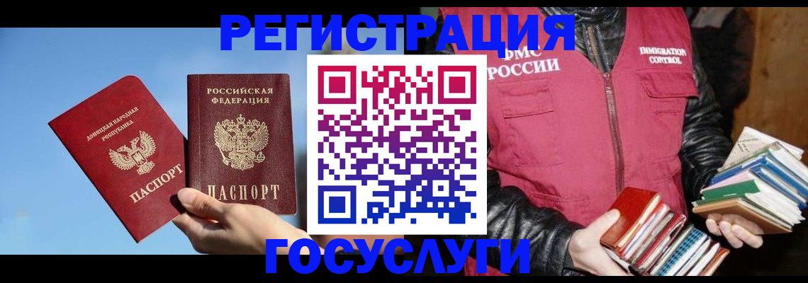 прописка для работы в Среднеуральске