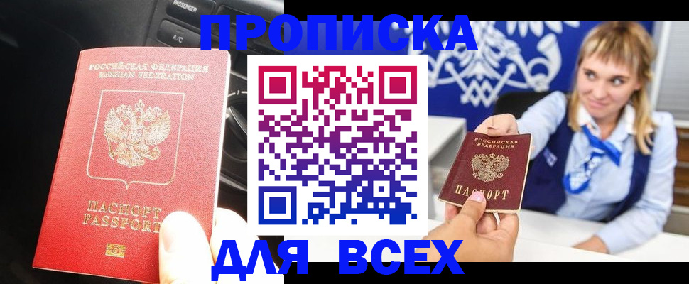 прописка штамп в Среднеуральске