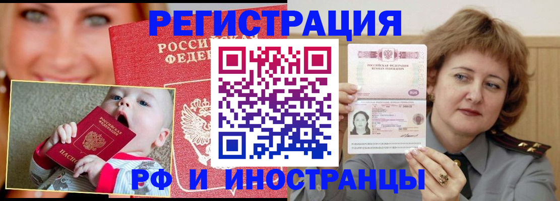 прописка для работы в Среднеуральске