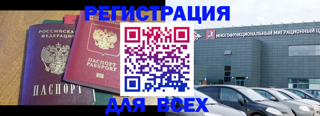 прописка законно в Среднеуральске